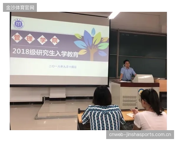 球员学术课程：助力职业发展，拓宽人生道路
